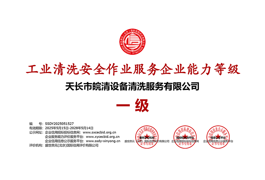 企業能力等級證書